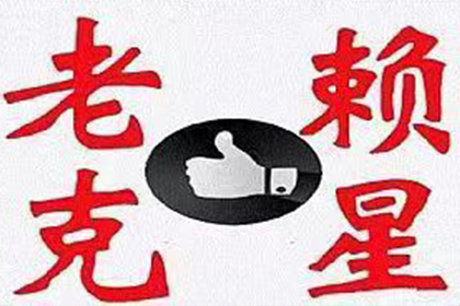 徽州收账公司
